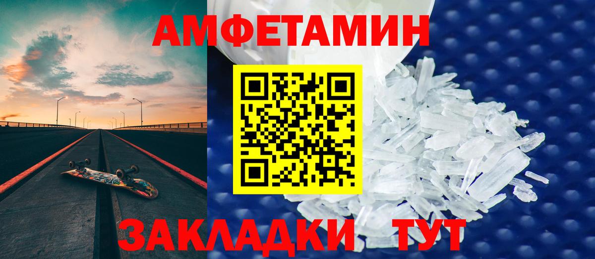 Amphetamine  АМФЕТАМИН 98%  Вход с VPN  Великие Луки 