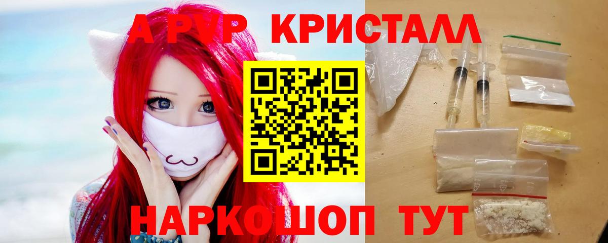 А ПВП VHQ Великие Луки
