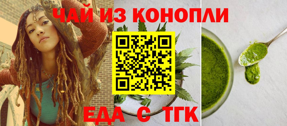 Печенье с ТГК марихуана Великие Луки
