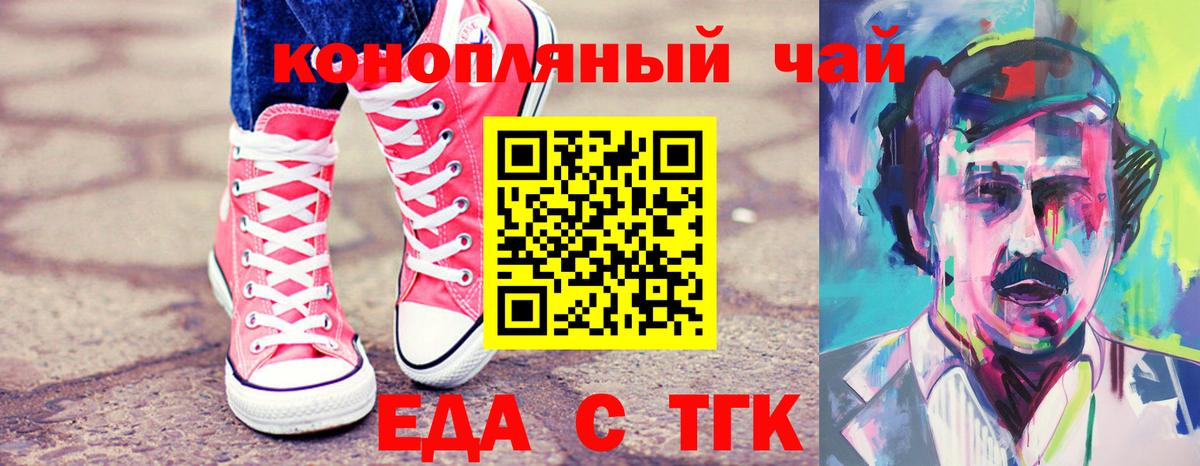 Cannafood конопля  Вход с VPN  Великие Луки 