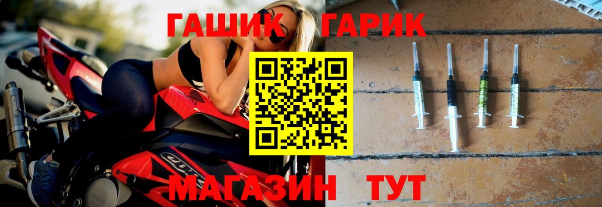 Великие Луки  ГАШ Ice-O-Lator  Вход с VPN 
