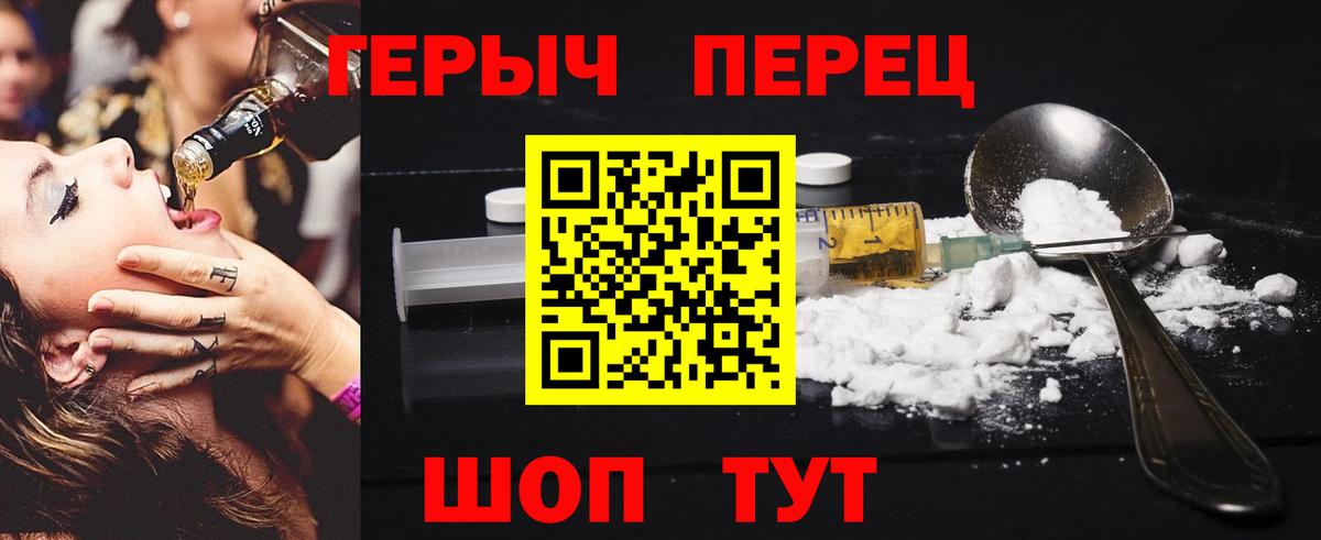 Великие Луки  ГЕРОИН VHQ  Вход с VPN 