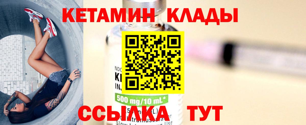 КЕТАМИН VHQ  Кетамин ketamine  Великие Луки  Вход с VPN 