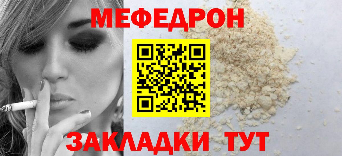 Меф кристаллы Великие Луки