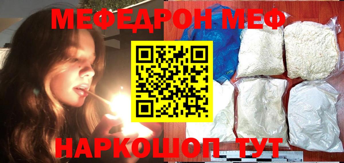 Великие Луки  МЯУ-МЯУ кристаллы  Вход с VPN 