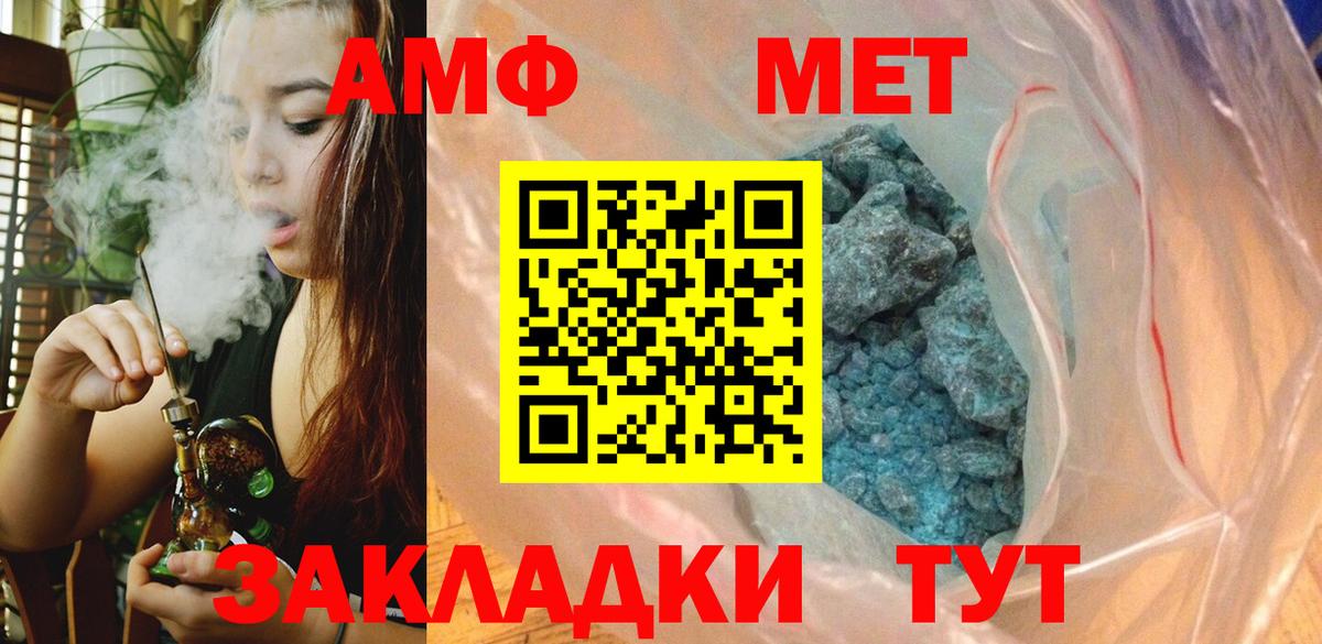 Великие Луки  МЕТАМФЕТАМИН винт  Вход с VPN 