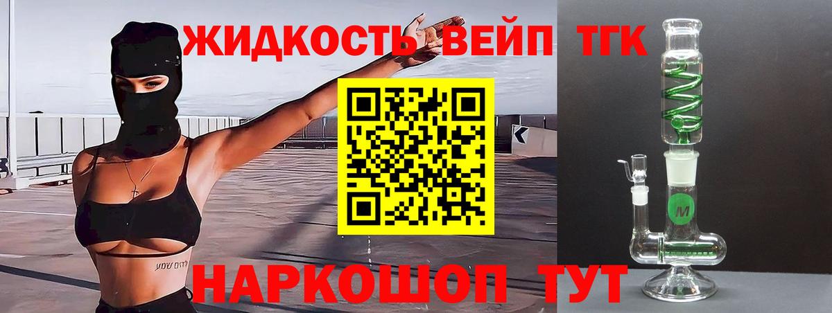 Великие Луки  Дистиллят ТГК гашишное масло  Вход с VPN 