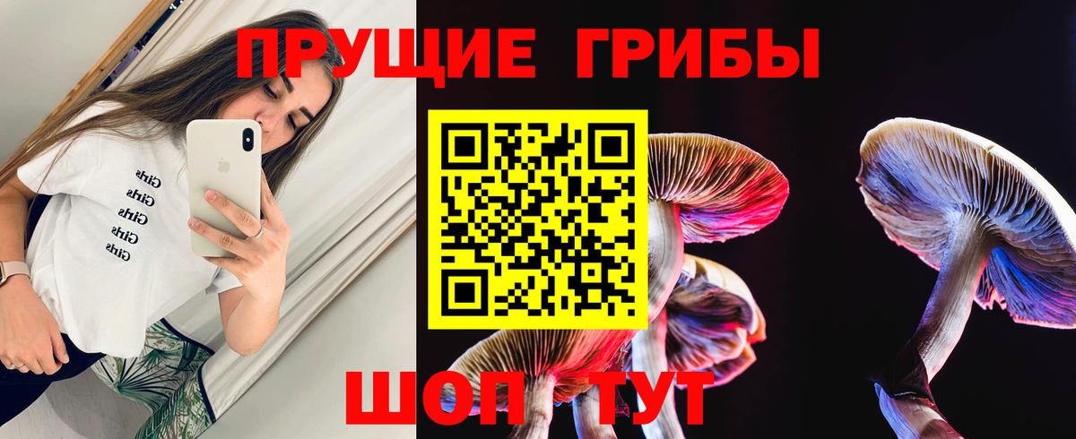 наркошоп  Галлюциногенные грибы Magic Shrooms  Вход с VPN  Великие Луки 
