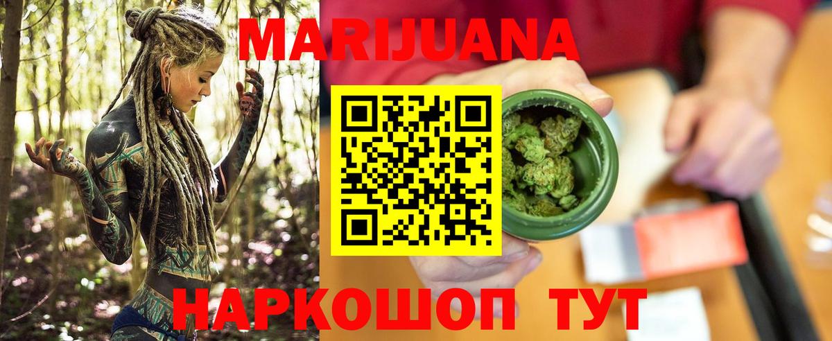 Канабис семена Великие Луки